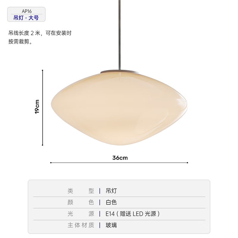 鴻登原版品質丹麥Mist AP15現(xiàn)代餐廳吊燈設計師臥室床頭白玉玻璃燈具 原版品質-白色D36*H19cm 并非市