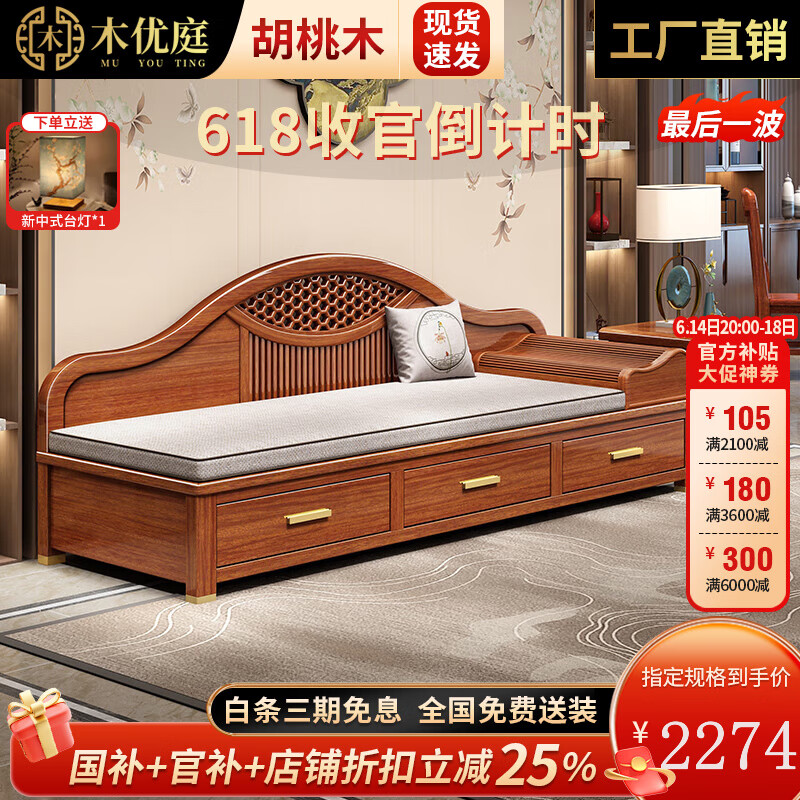 木優(yōu)庭新中式美人榻小戶型儲物羅漢床客廳禪意胡桃木陽臺休閑椅貴妃躺椅 【棉麻布套】右貴妃躺椅