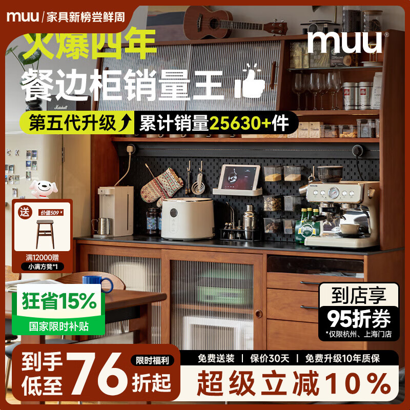 MUU实木餐边柜子北欧家用酒柜复古高柜洞洞板日式靠墙厨房岩板储物柜 1.5M 整柜【黑色岩板款】升级MAX