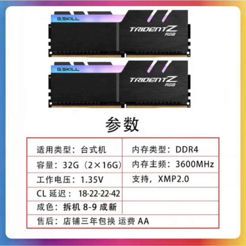 G.SKILL芝奇16gDDR4戟3000 3200 3600MHz臺(tái)式電腦游戲馬甲R(shí)GB內(nèi)存條 芝奇幻光戟 3600頻率 16gX2條