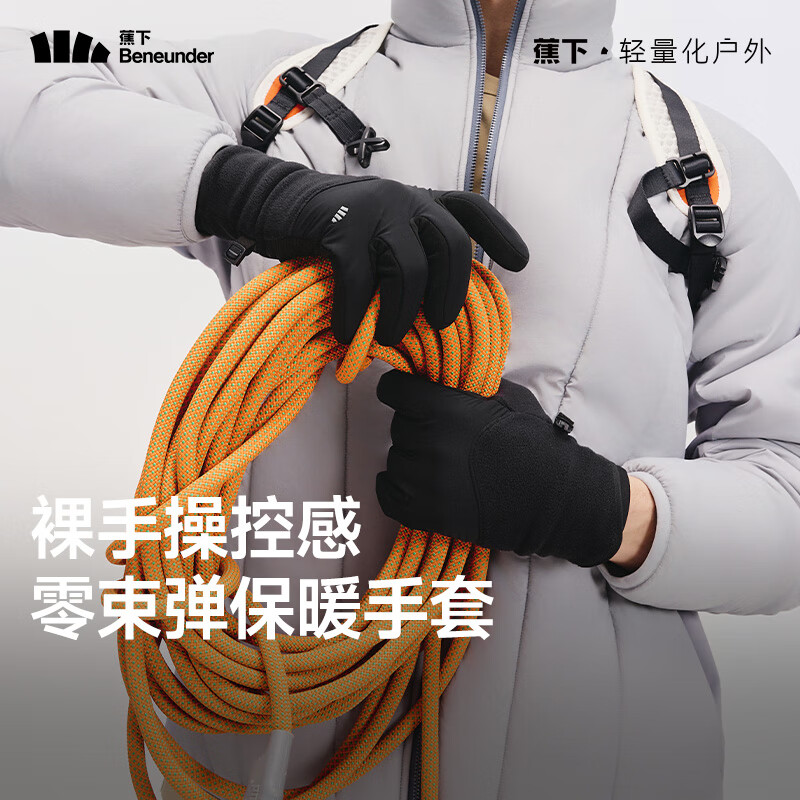 蕉下（beneunder）手套冬季男骑行手套滑雪手套女防风保暖手套玩雪防滑可触屏登山黑