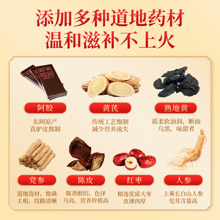 胶城黄芪阿胶浆口服液 山东东阿县阿胶口服液补气血营养滋补品送礼 阿胶浆20ml*12支*2盒（半个月套餐）