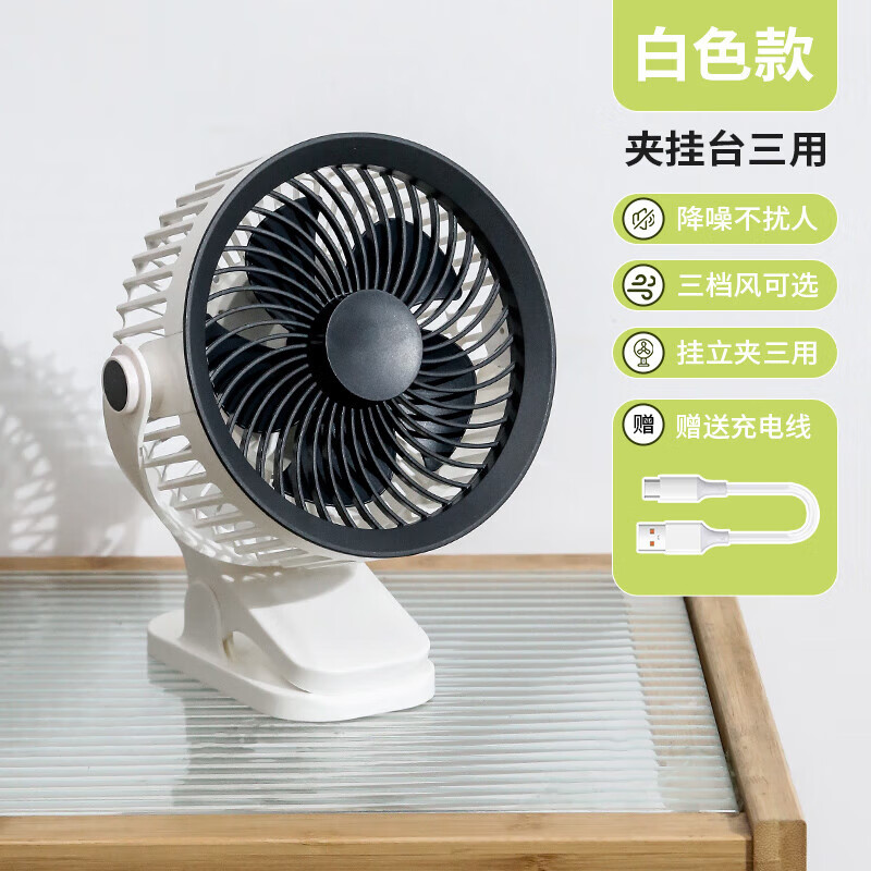 2025新款夹子风扇家用室内小型可挂壁静音电风扇360°调节桌面夹子风扇 白色-夹子风扇