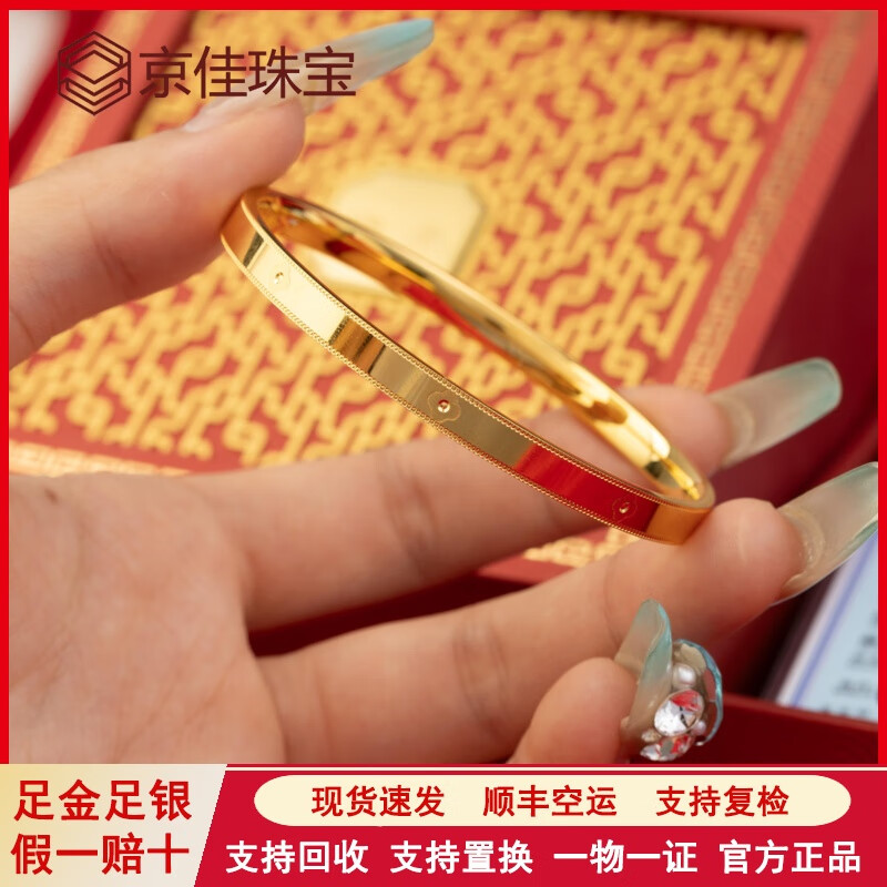 京佳四葉草手鐲女款金包銀素圈手鐲送女友情人節(jié)生日禮物簡約輕奢高級 四葉草手鐲-58圈口【100-115斤】 1.5克金
