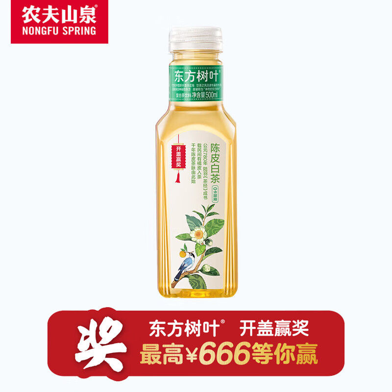 农夫山泉东方树叶茶饮料无糖零糖零脂零卡 多规格可选 陈皮白茶500ml*1瓶
