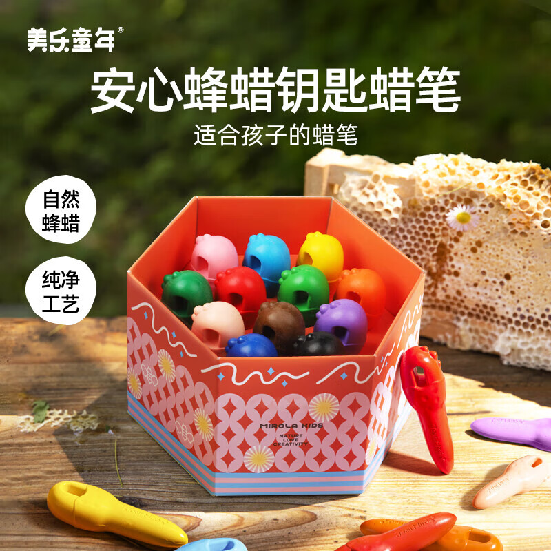 美乐童年儿童蜂蜡蜡笔12色幼儿不脏手无毒可水洗1-3岁宝宝涂鸦画笔油画棒