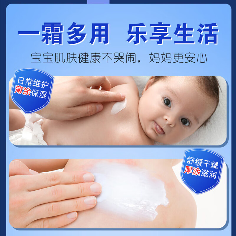 首儿儿童硅霜婴幼儿宝宝0-3岁身体乳补水润肤乳霜可搭配肤乐霜大包装