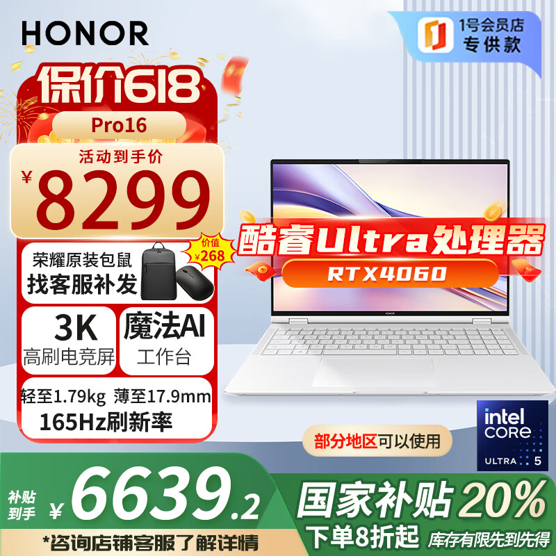 ��ҫ MagicBook Pro16 24+1T��3K��������ɫ