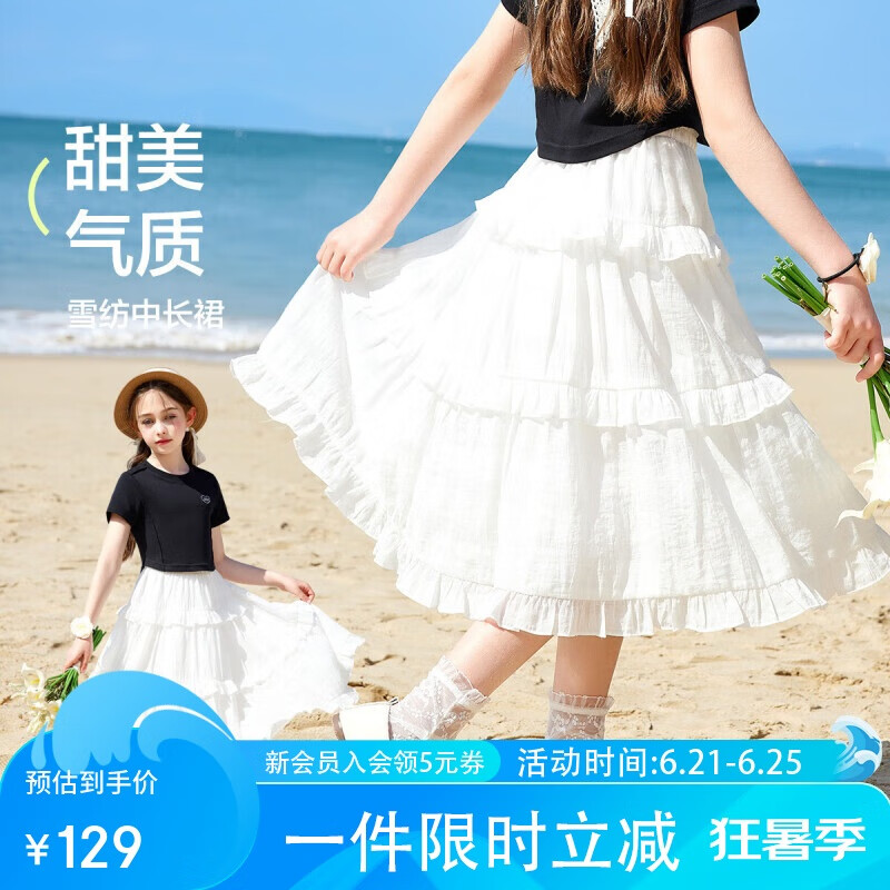 ASK JUNIOR女童公主裙夏透氣半身裙中大童出游舞蹈兒童裙子 米白色  150 