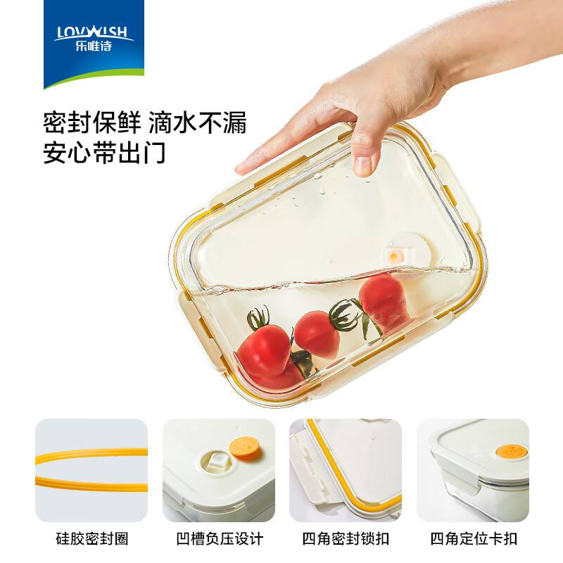 乐唯诗高硼硅玻璃饭盒微波炉加热专用上班族带饭餐盒碗保鲜盒分隔便当盒 米白色【可微波】大号1040ml