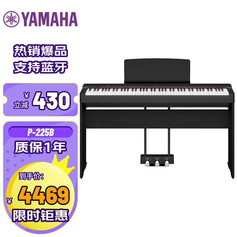 ��������YAMAHA��P225B�����88���ش���ѧ������Я���˶�ͯ ����+ľ�ټ�+��̤�� 4409Ԫ