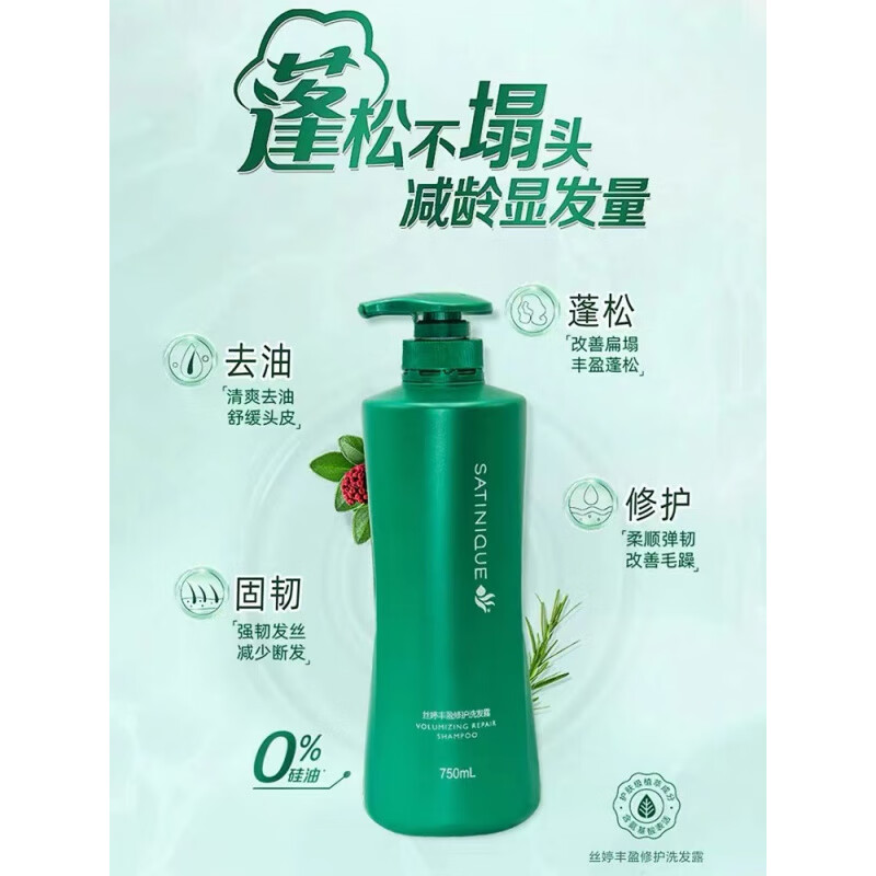 安利(Amway)丝婷保湿去屑止痒净护调理控油修护头皮滋养洗发露洗发水柔顺 净护调理洗发水750ml1瓶