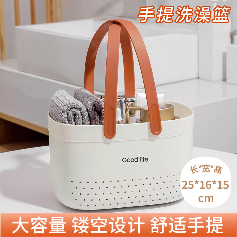 京惠思创收纳篮洗澡篮浴筐洗漱篮手提学生澡堂浴室篮子野餐篮零食篮果篮