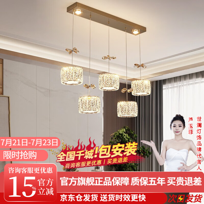 世澜 轻奢水晶吊灯简约现代餐厅灯温馨浪漫吧台吊灯广东中山灯具 包安装-金色-长盘5头70*90-无极