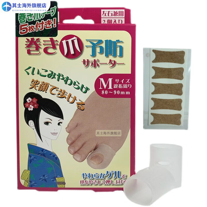 mannings日本嵌甲矫正器正甲贴片甲沟脚趾甲卷甲指甲长肉里修纠正神器炎 张拉帖(20枚)建议搭配矫正器