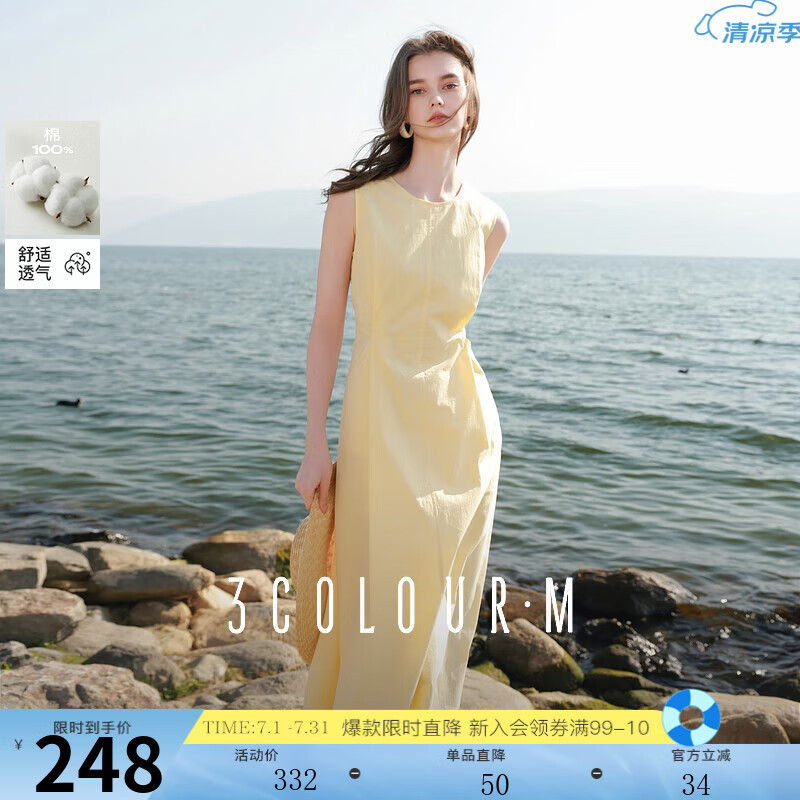 三彩2025夏季新款無袖背心裙圓領(lǐng)收腰A字裙長(zhǎng)裙清新度假M(fèi) 嫩黃色 M 160/84A