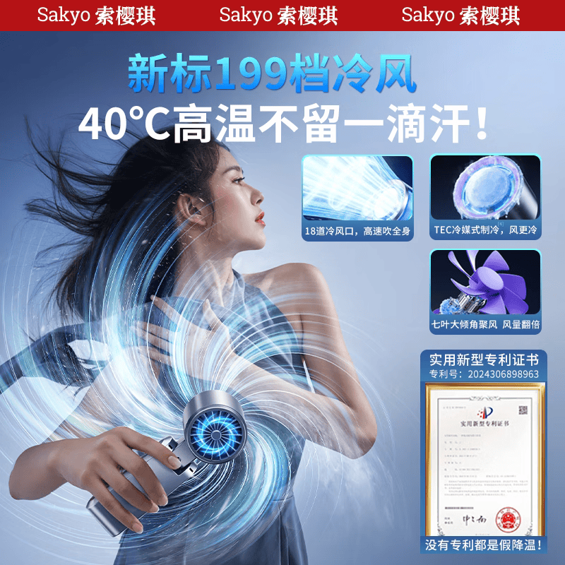 索樱琪手持小风扇【15h超长续航】半导体制冷 静音便携随身小型可充电迷你户外降温神器高速涡轮 【深空灰·199档制冷款】16℃制冷·静音无感 【2025顶配·制冷飓风扇】