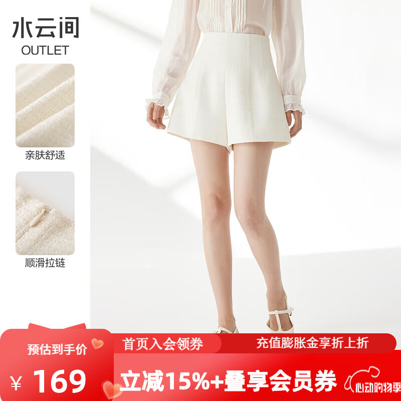 水云间杏色a字高腰短裤女春季新款2025时尚通勤休闲宽松西装裤子 米杏 M