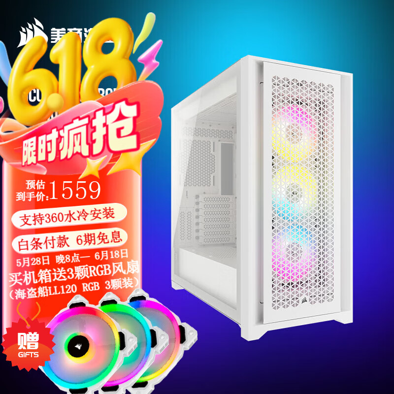 美商海盗船（USCORSAIR）台式机电脑机箱5000T/5000X RGB/5000D RGB AIRFLOW/5000D CORE AIRFLOW 中塔ATX机箱 360水冷机箱 5000D RG