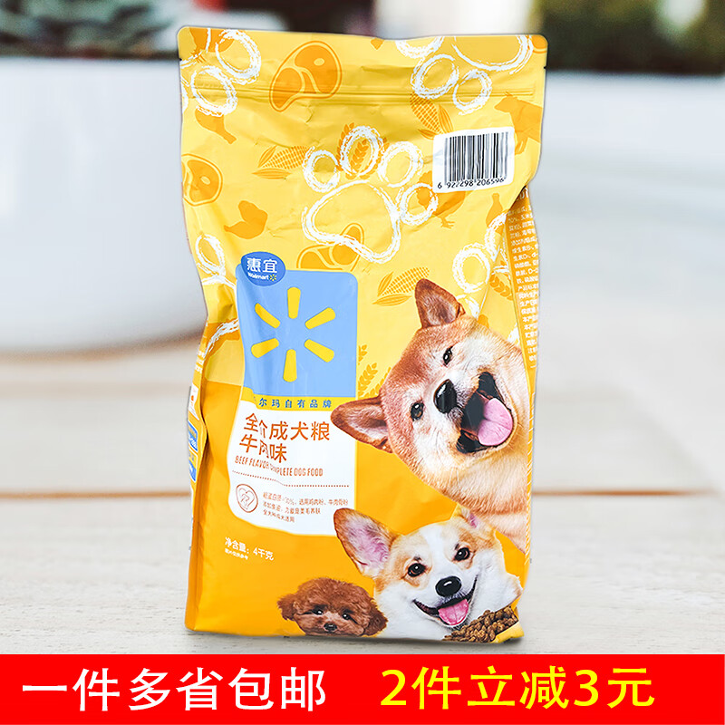惠宜沃尔玛惠宜全价狗粮幼年成年犬粮牛肉味袋装10kg全年龄段通用犬种 牛肉味(幼犬) 1.3kg
