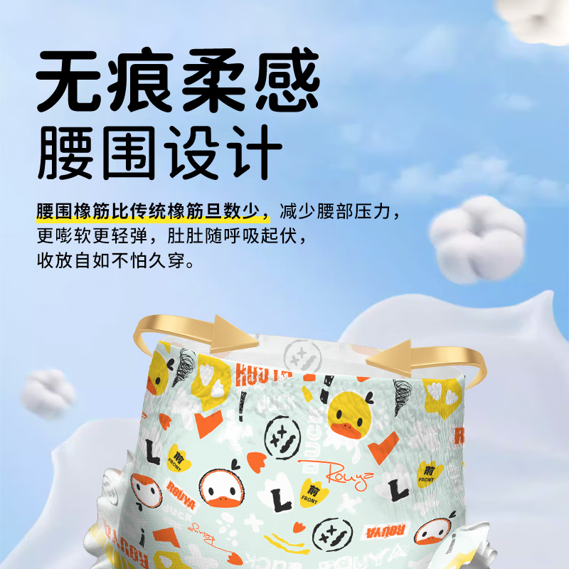 柔丫风之谷轻薄夜用透气拉拉裤婴儿高透小桃干爽柔软纸尿布尿不湿试用 4XL 2包 44片 【拉拉裤>34斤】 *升级风透黑科技
