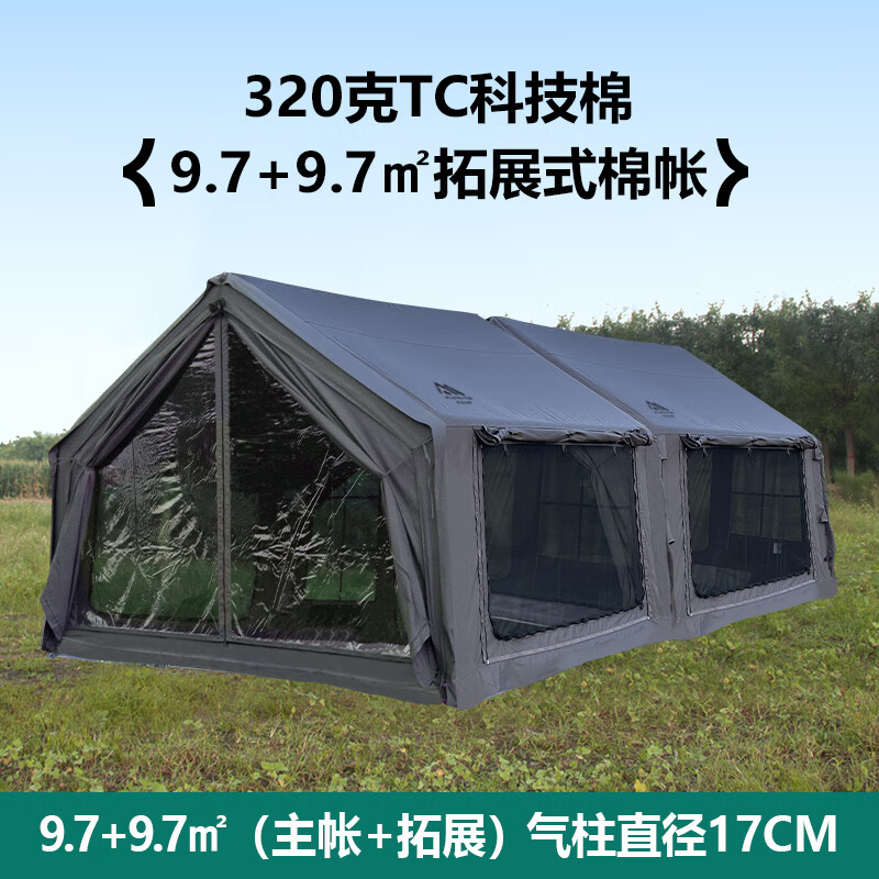 京誠豪斯（9.7㎡+9.7㎡）坦克灰充氣帳篷戰(zhàn)術(shù)風(fēng)9.7平棉布屋脊露營 9.7平主帳+拓展氣柱（無天幕桿）