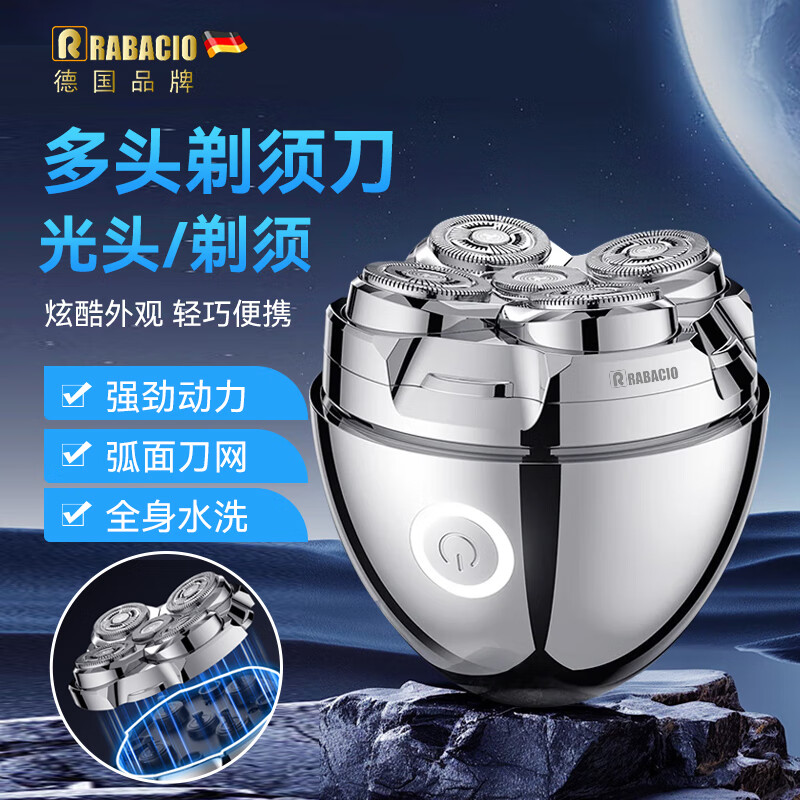 RABACIO德国品牌小钢炮男士电动剃须刀2026新款旅行智能便携五头黑科技刮胡刀 亮枪色 生日礼物送男生情人节礼物