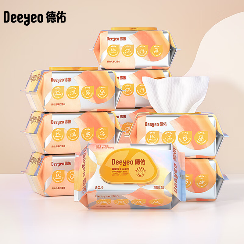 德佑手口湿巾80抽*10包加厚尊享版手口湿纸巾擦脸EDI纯水湿巾珍珠纹
