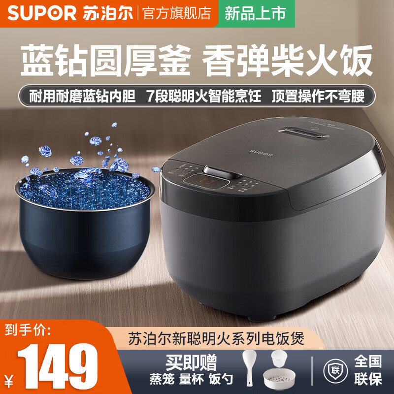 苏泊尔（SUPOR）迷你电饭煲家用电饭锅2-3人3L小容量蓝钻不粘内胆快煮饭功能智能预约小型微压多功能 SF30FC0187 3L