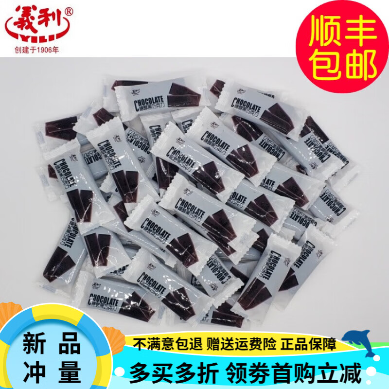 義利百年義利麥芽糖醇黑巧克力250g無蔗糖純可可脂北京特產(chǎn)順豐 250克裝   發(fā)順豐