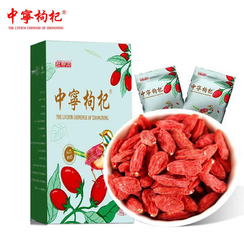 中宁枸杞  宁夏红枸杞子 头茬新货免洗   特级250g/盒