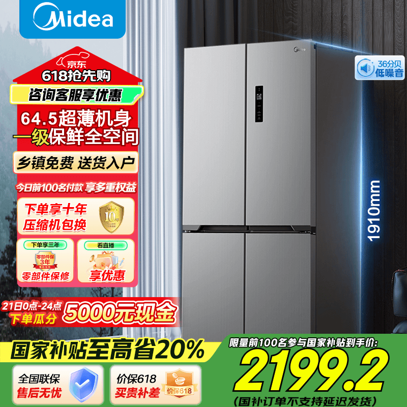 midea/    ˫Ƶ ʽ һЧ ˫ 519 MR-545WSPZE ʵ2448.93Ԫ