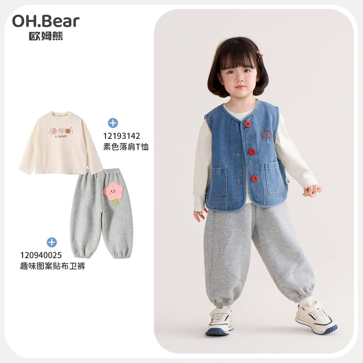 欧姆熊女童牛仔马甲春秋款2025新款小女孩宝宝秋季外穿马夹儿童秋装背心 蓝色 90