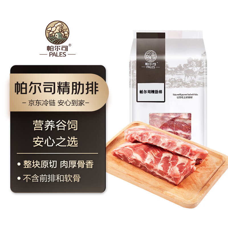 帕尔司精肋排超值优惠仅售105元！品质保证，点击了解更多！