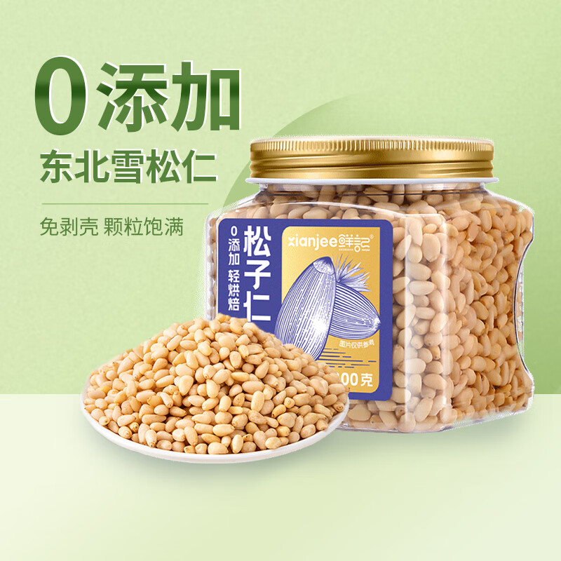 鮮記開(kāi)口松子大顆粒東北松子手剝開(kāi)口休閑零食小吃0添加松子仁300 仁300g