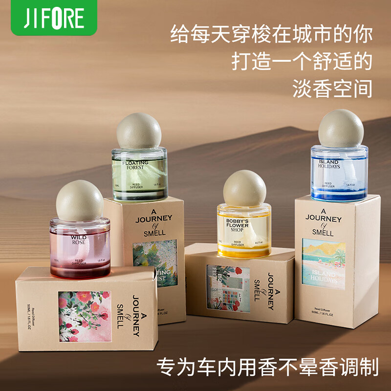 JIFORE SMART车载香薰高级汽车香水摆件淡香持久留香新车除异味硅藻泥扩香 硅藻泥车载香薰【鲍比鲜花店】