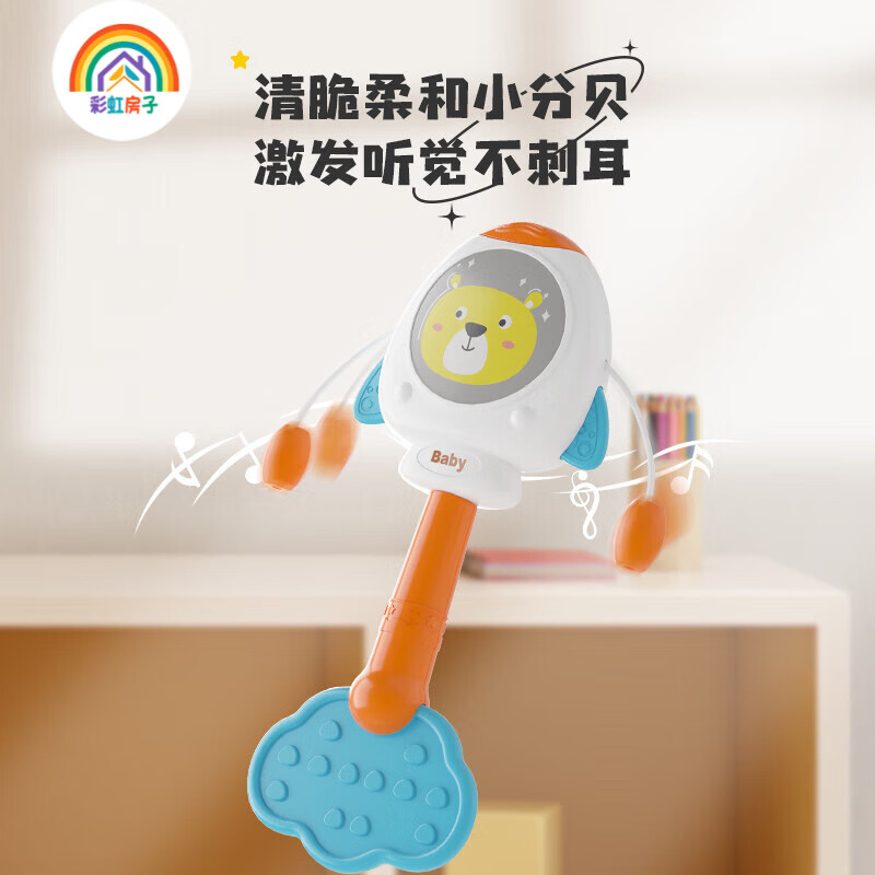 彩虹房子彩虹房子儿童手拍鼓打鼓拨浪鼓碰摇铃手鼓婴儿早教音乐一宝宝QD 火箭拨浪鼓