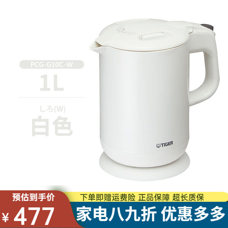 虎牌電熱水壺進口少蒸汽低音快燒智能電熱水壺家用自動燒水壺1L 1L 白色(W) 1L