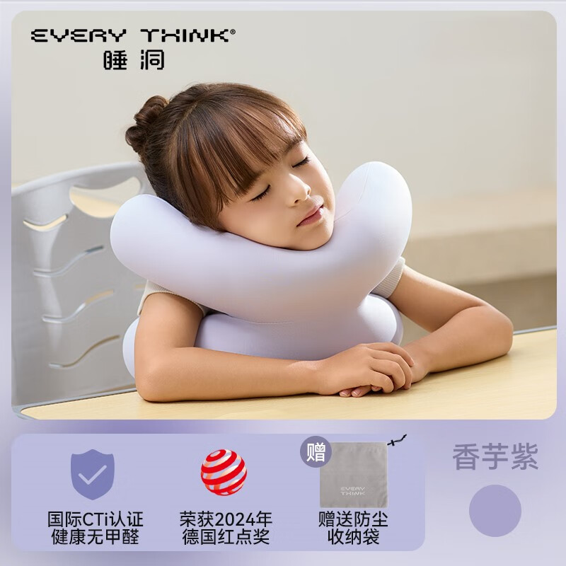 EVERYTHINK 午睡枕小学生午休趴睡枕一年级儿童专用睡觉神器高中初中生可用