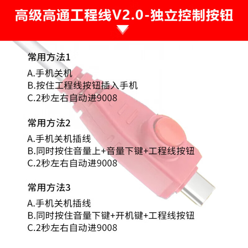 MPPMCK高通工程线刷机线高通工程线刷机线适用于小米红米强开9008端口手机深度刷机数据线 【免拆机】二代小米高通工程线 其他