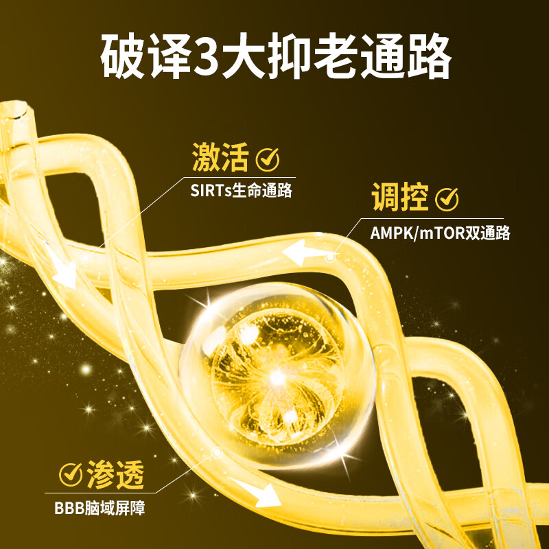 lifetoo增强型β-nmn30000激活细胞长寿因子补充nad+抗衰老pqq还原年轻态 6粒*1盒 NMNPLUS*金纯