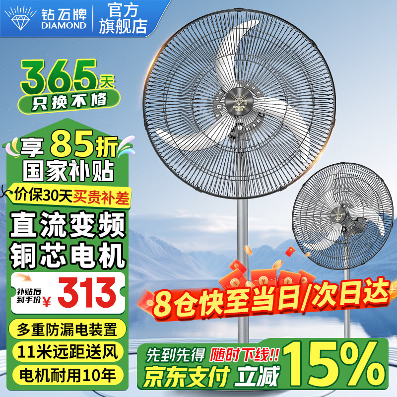 ��ʯ�ƣ�DIAMOND����ҵ��������ţ����ǿ���������͹��س�������ֿ��ŵ���ǽ������ʽ����ҡͷ�ŷ����ȩ 750��Ƶ����ȣ�ͭ����ˢ������ͷ�13��