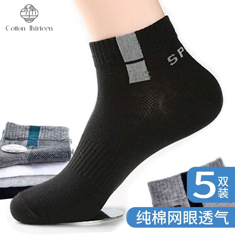 ��ʮ�� ��ʿ���޿����������� �ļ���������͸����Ͳ 5˫װ 9.95Ԫ(����ȯ)