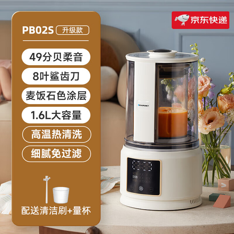 ������BLAUPUNKT�����������Ʊڻ�����ȫ�Զ���������ȶ��������� PB02S-��ɫ