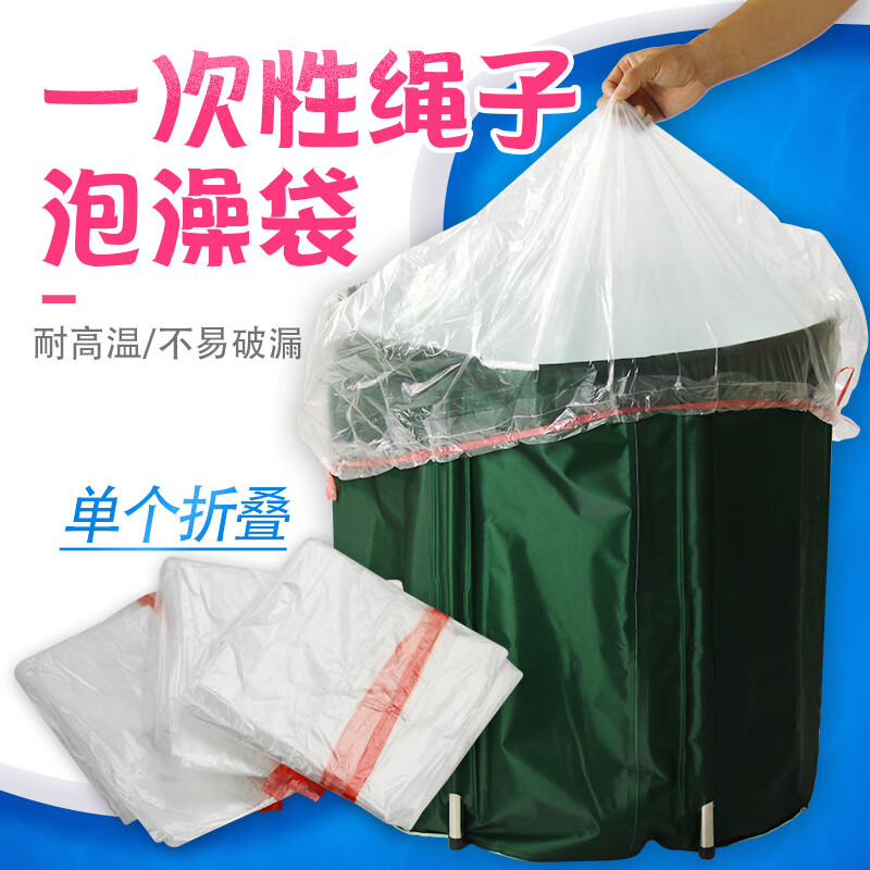 厚新一次性圆桶绳子泡澡袋儿童圆形浴桶加厚家用沐浴绳子款袋子 适合直径80以内【绳子款20条】