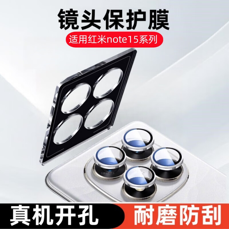 潮尚美红米Redmi note15pro鹰眼镜头膜Note15pro+摄像头钢化膜Note15手机相机膜2510ERA8BC保护后膜n 红米note15 定位鹰眼镜头膜【黑色】1套装