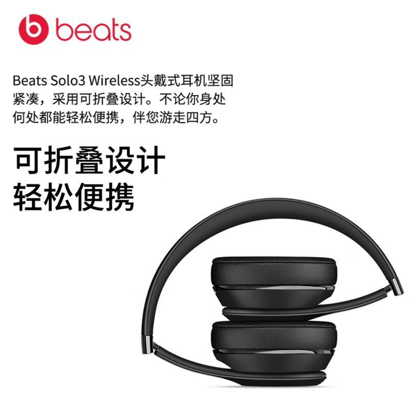 Beats solo3 Wireless头戴式耳机无线蓝牙降噪游戏运动耳机防水汗 中国红 套餐一全新简装(无包装)