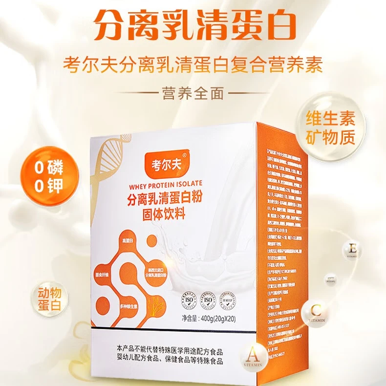 考尔夫透析蛋白粉分离乳清蛋白能量营养粉0磷0钾透析营养补充术后 6盒优惠套餐(送杯+2袋+礼盒袋) 400g*6盒