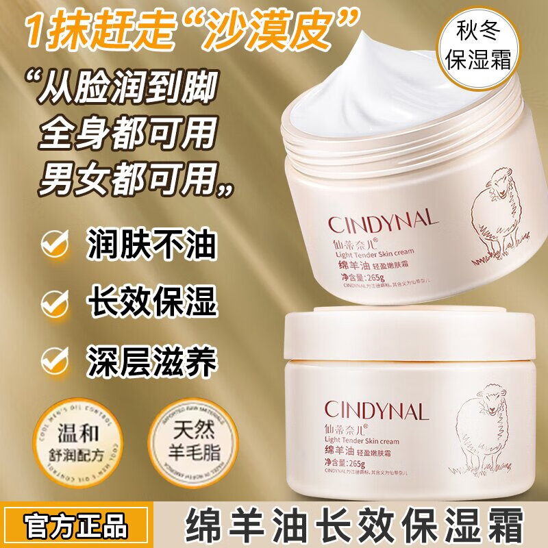 仙蒂奈儿澳洲绵羊油h面霜补水保湿滋润润肤霜男女全身护理秋冬嫩肤霜 420g共3瓶绵羊油