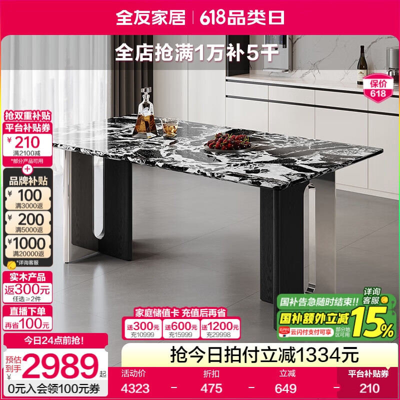全友家居轻奢风高级感餐桌一桌六椅餐桌椅组合套装奢石桌面方桌家具 奢石|1.4m餐桌
